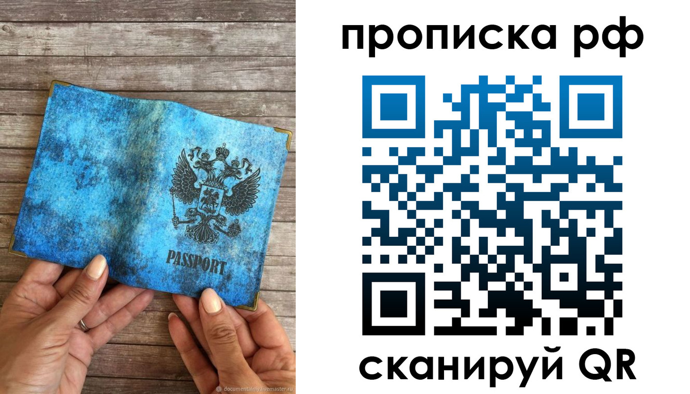 временная регистрация недорого в Печорах