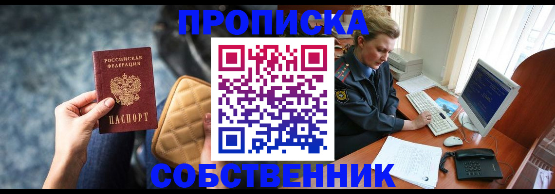 прописка для военкомата в Печорах