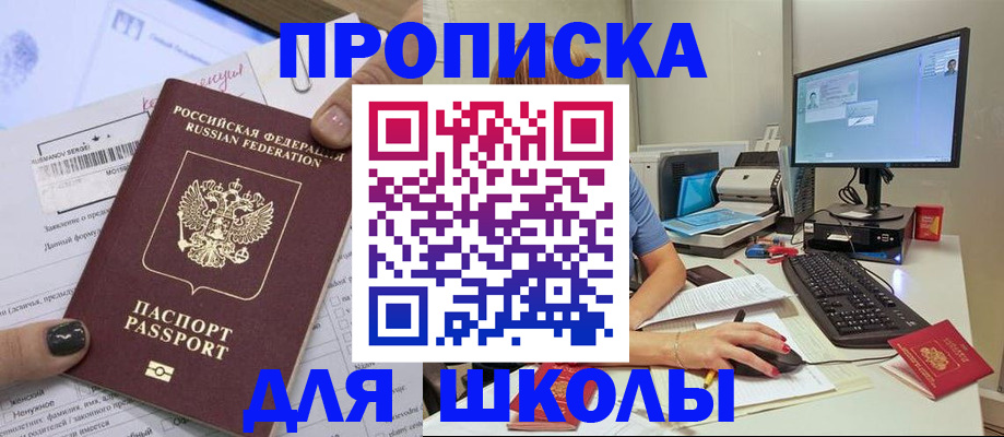 прописка поиск в Печорах