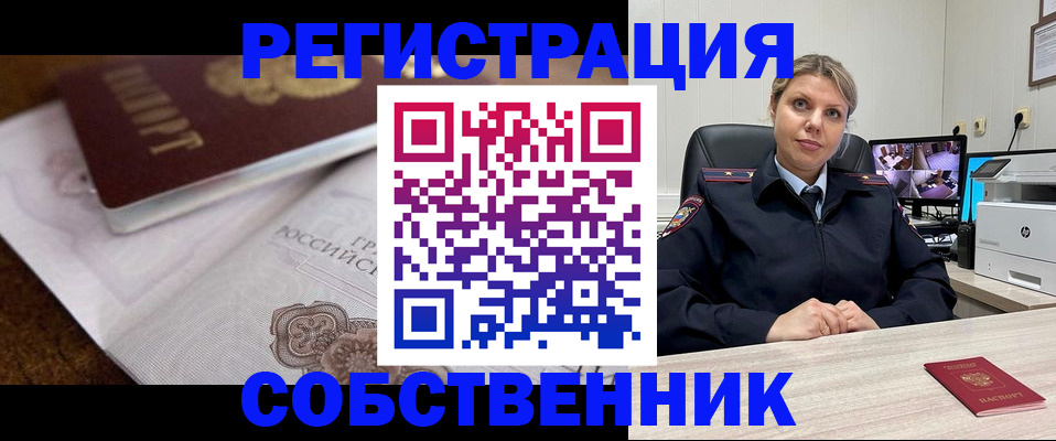 прописка для военкомата в Печорах