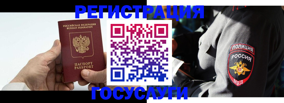временная регистрация 2025 в Печорах