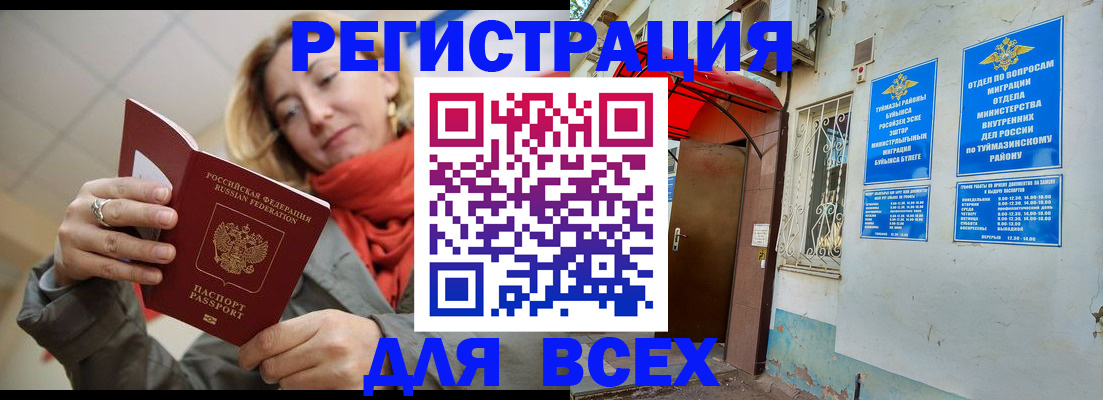 прописка иностранных граждан в Печорах