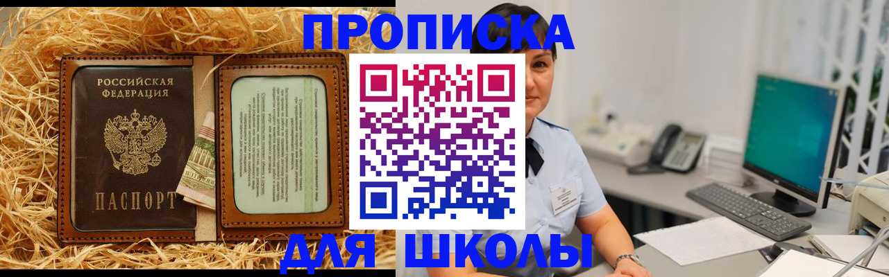 прописка гарантия в Печорах