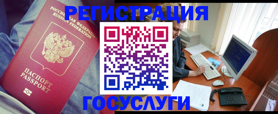 прописка для работы в Печорах
