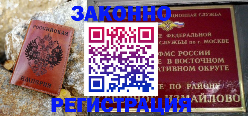 миграционный учет в Печорах