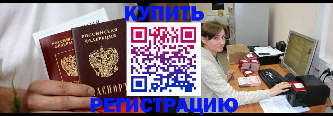 миграционный учет в Печорах